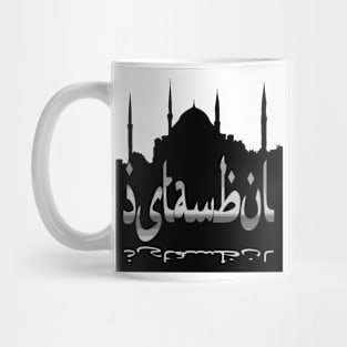 Istanbul Skyline Cityscape Silhouette Mug